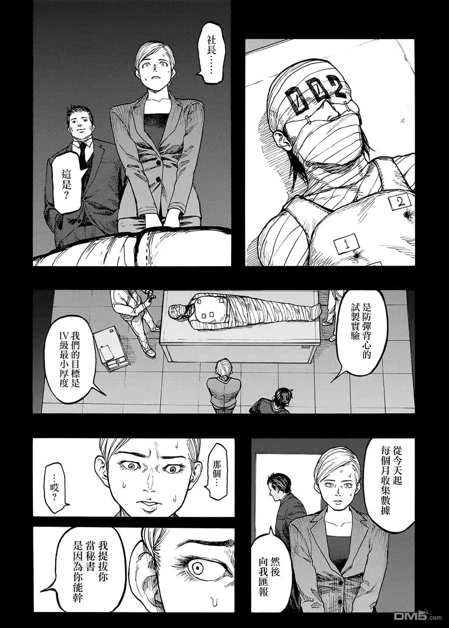 《亚人》第34话 细胞分裂 第11页