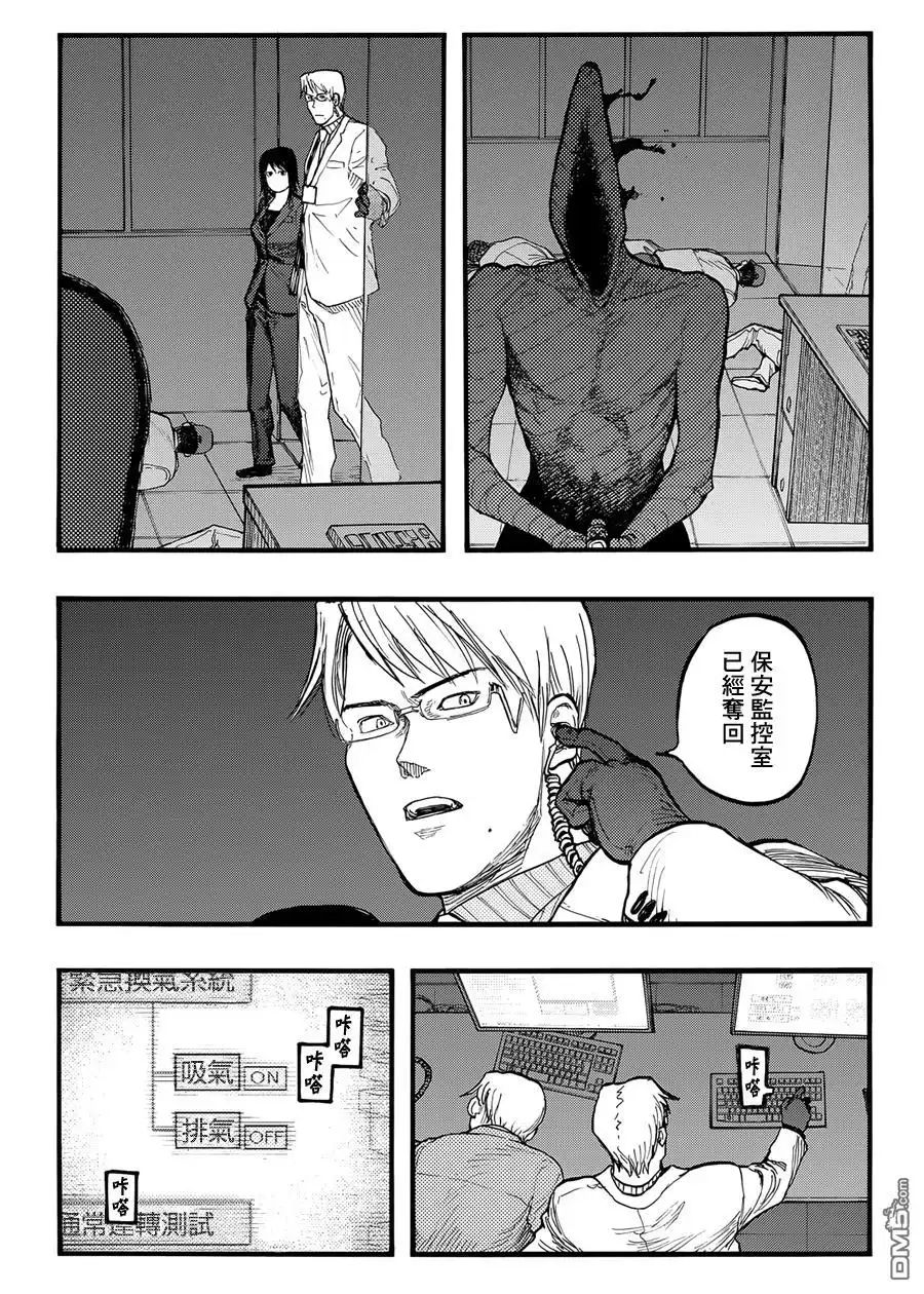 《亚人》第34话 细胞分裂 第22页