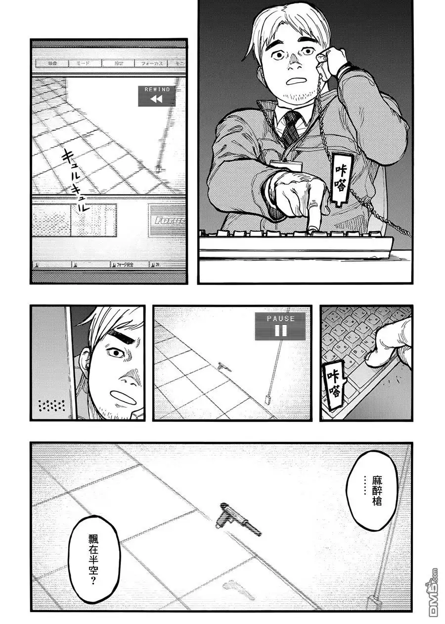 《亚人》第34话 细胞分裂 第20页