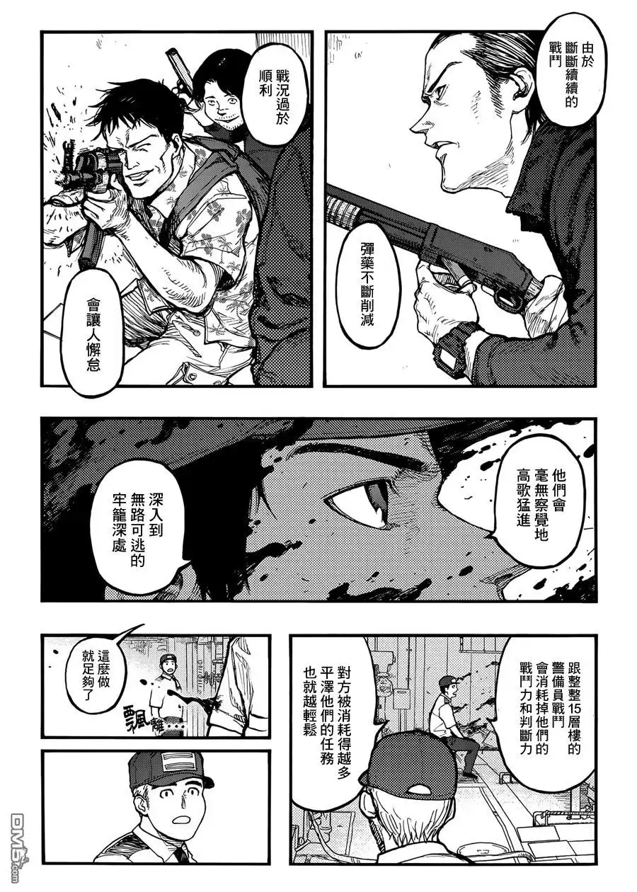 《亚人》第34话 细胞分裂 第6页