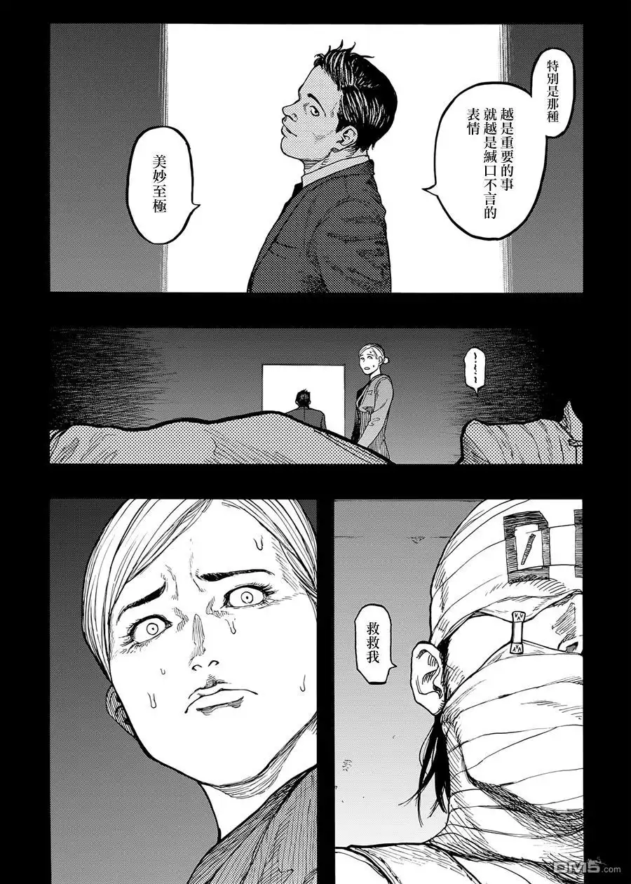 《亚人》第34话 细胞分裂 第12页