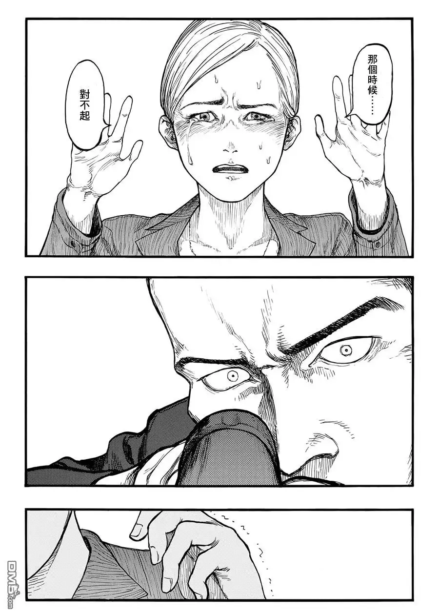 《亚人》第34话 细胞分裂 第26页