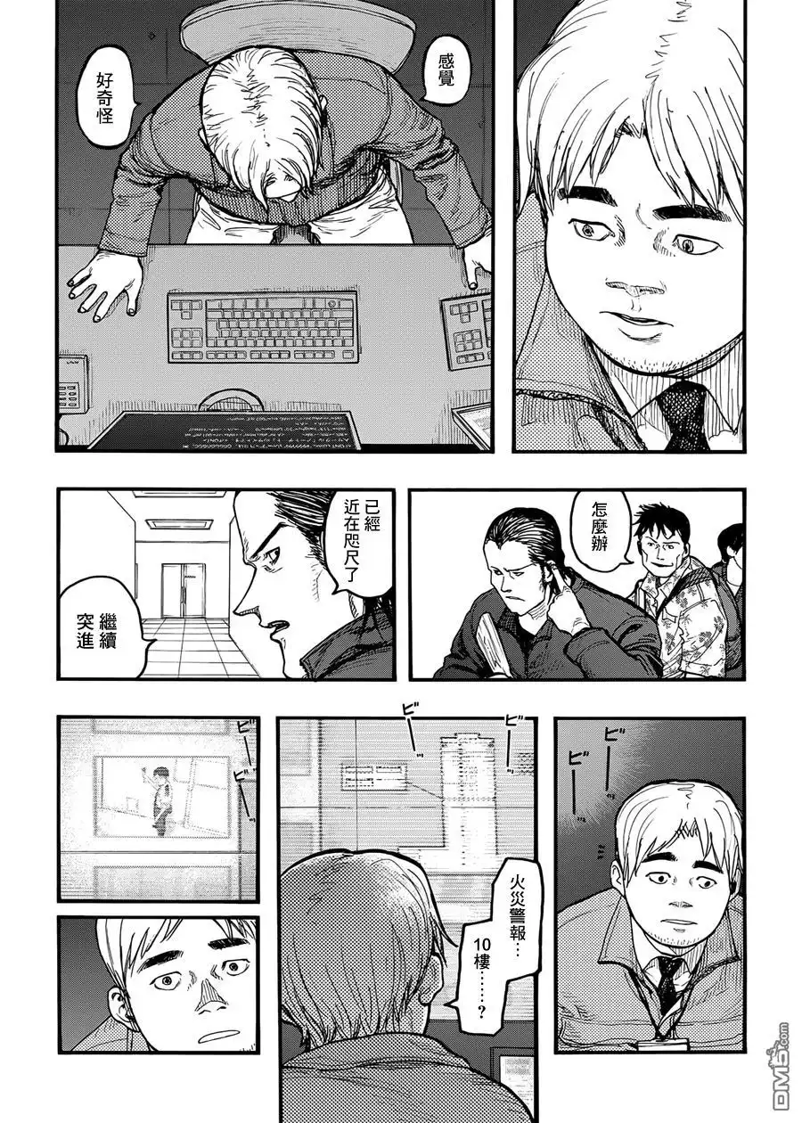 《亚人》第34话 细胞分裂 第17页