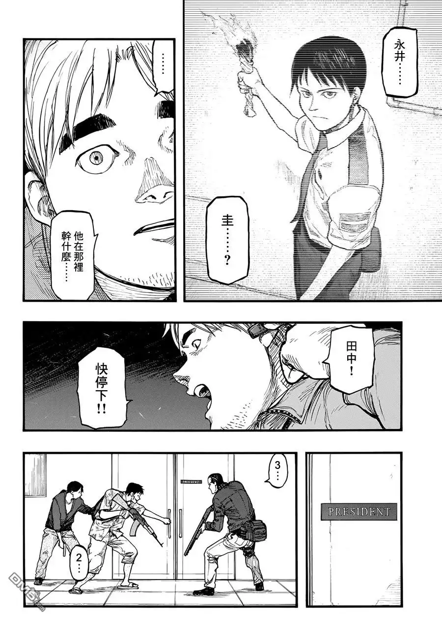 《亚人》第34话 细胞分裂 第18页