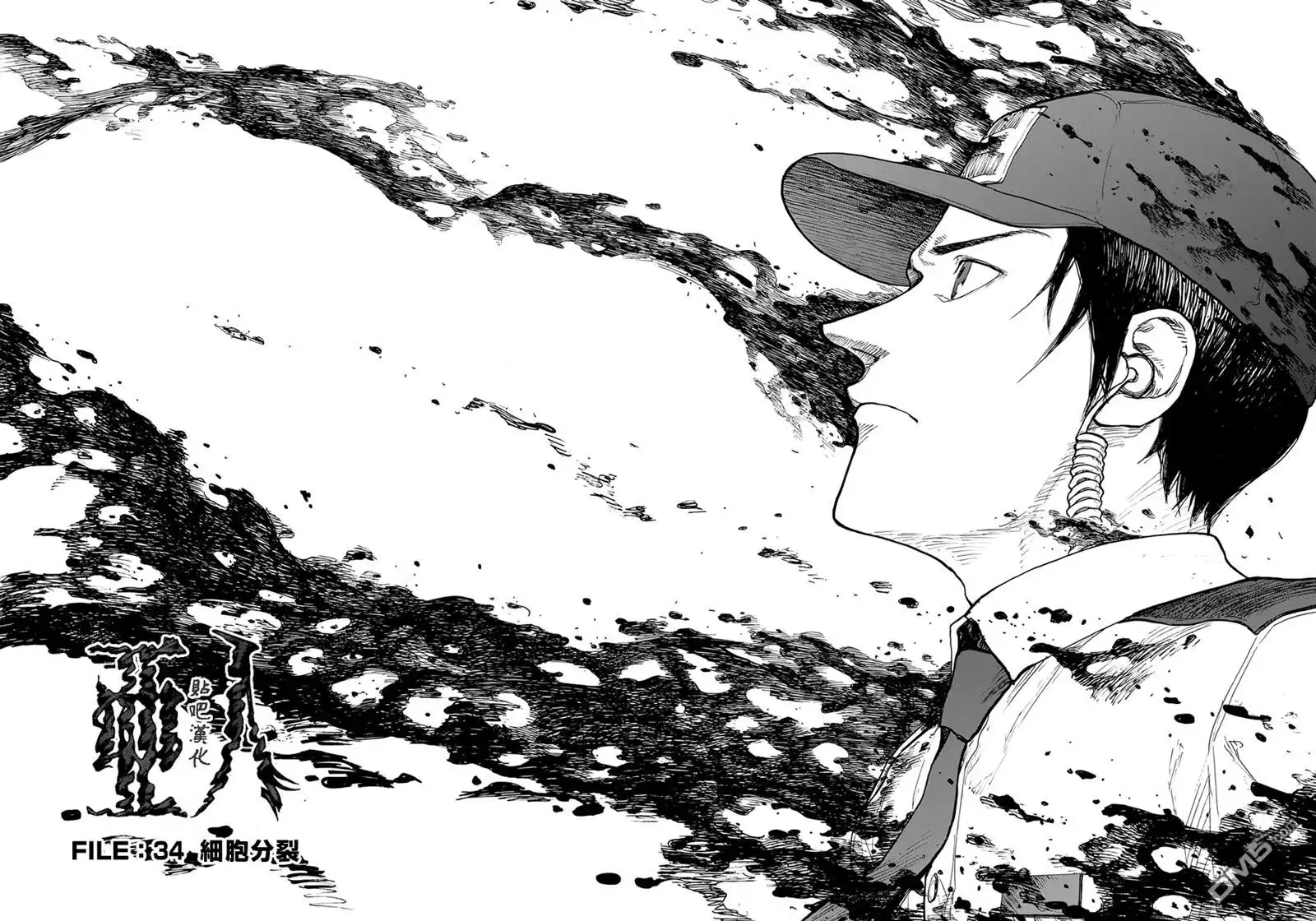 《亚人》第34话 细胞分裂 第3页