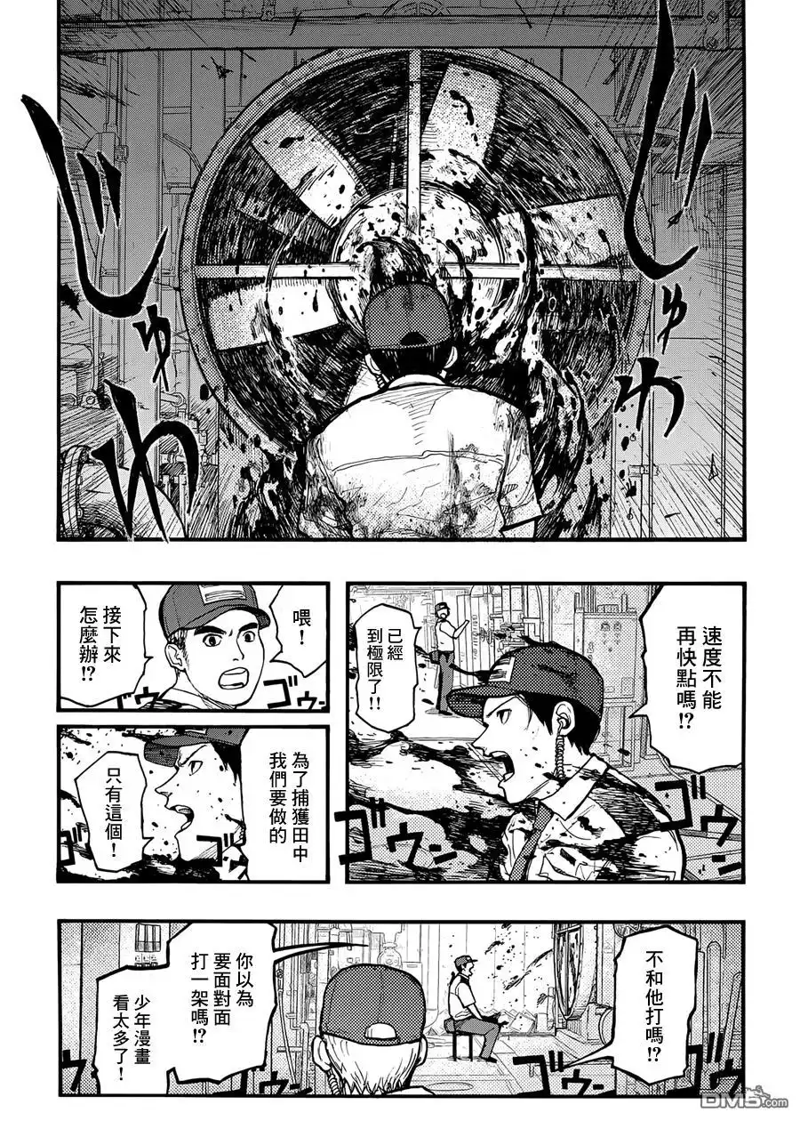 《亚人》第34话 细胞分裂 第4页