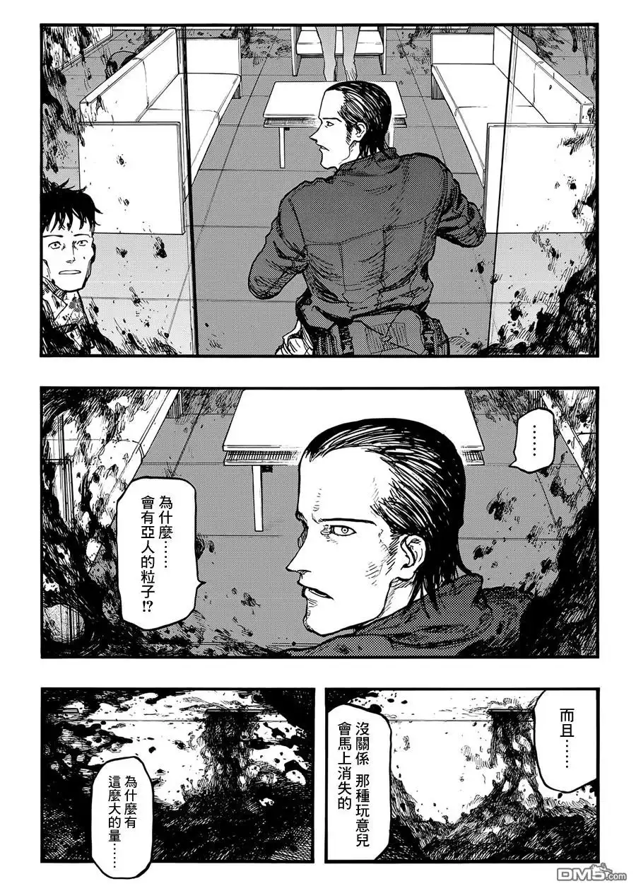 《亚人》第34话 细胞分裂 第29页