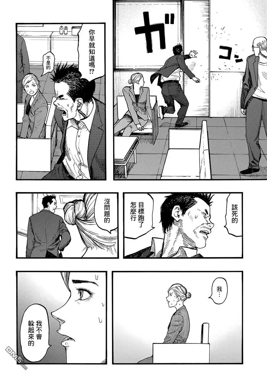《亚人》第34话 细胞分裂 第10页