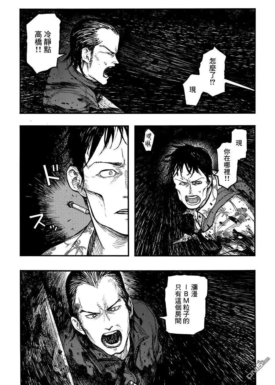 《亚人》第34话 细胞分裂 第34页