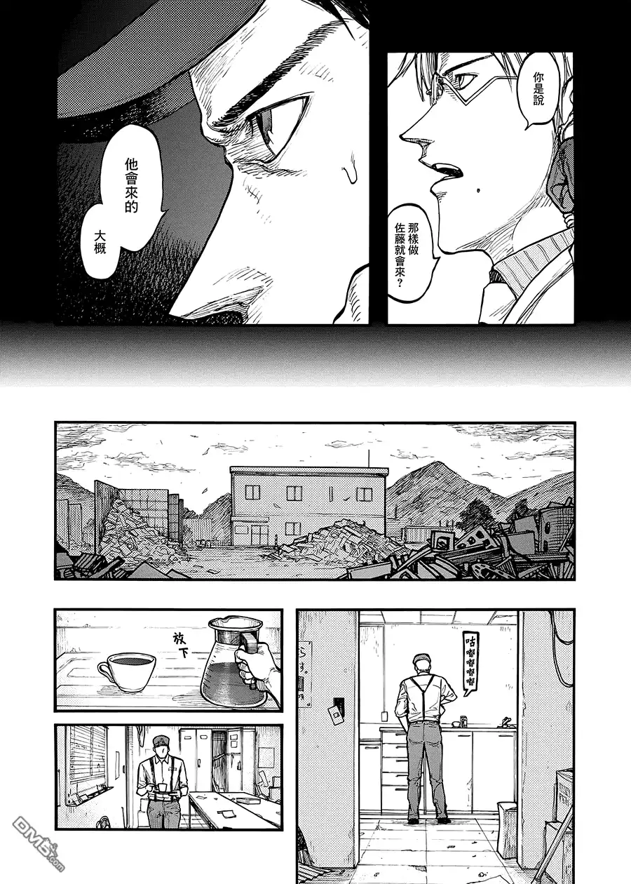 《亚人》第35话 the man trap 第8页