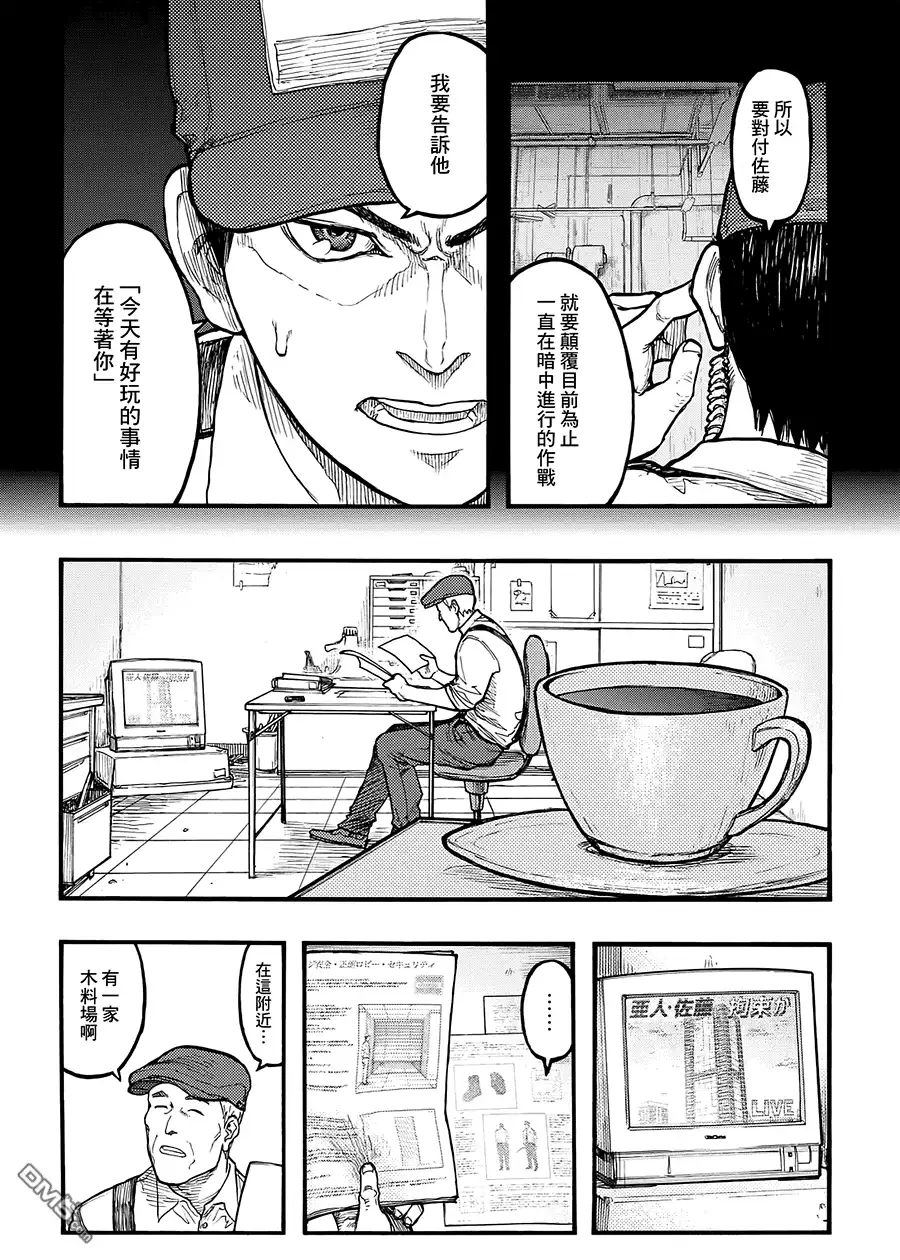 《亚人》第35话 the man trap 第12页