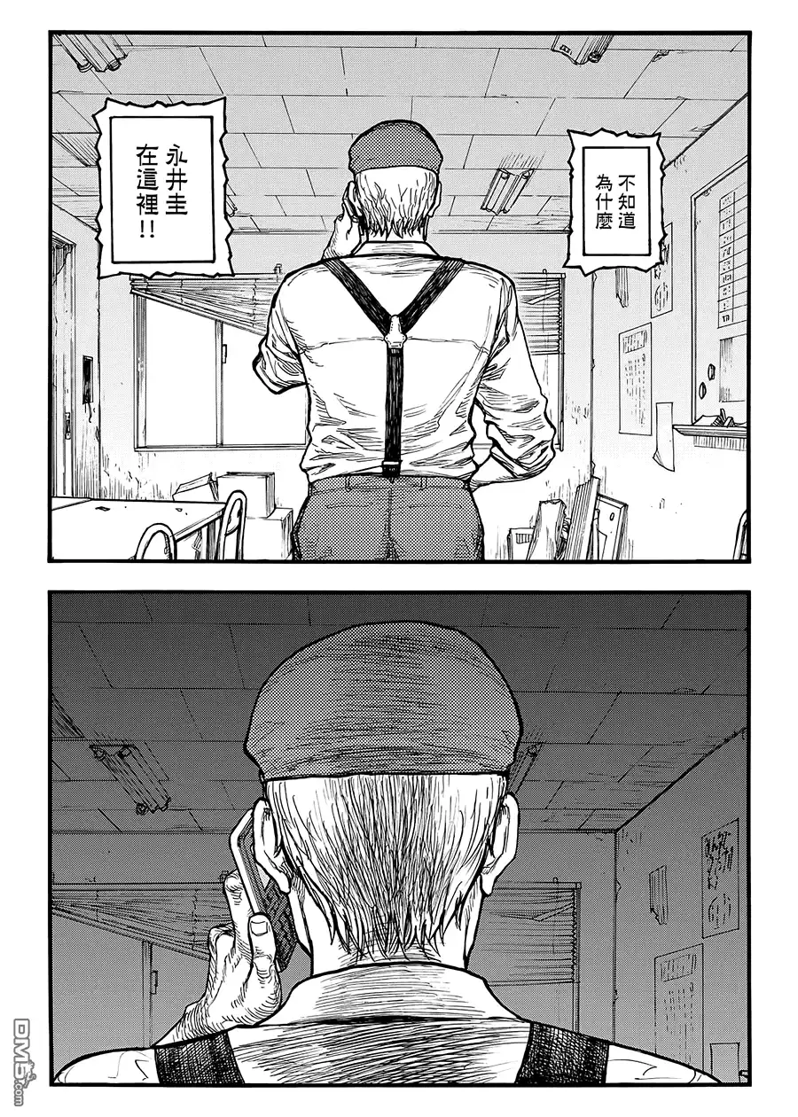 《亚人》第35话 the man trap 第10页