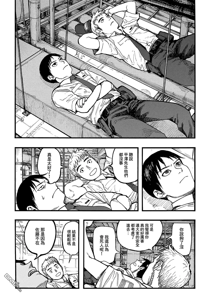 《亚人》第35话 the man trap 第5页
