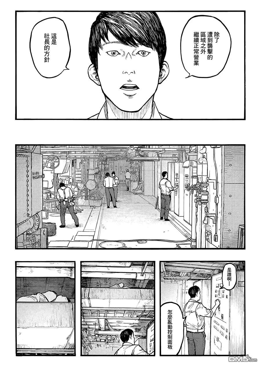 《亚人》第35话 the man trap 第4页