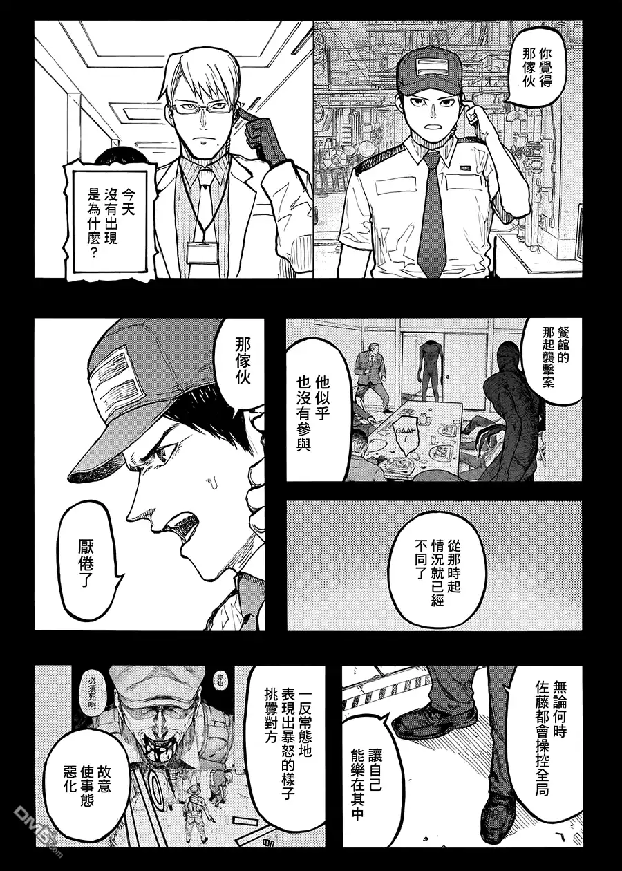 《亚人》第35话 the man trap 第11页