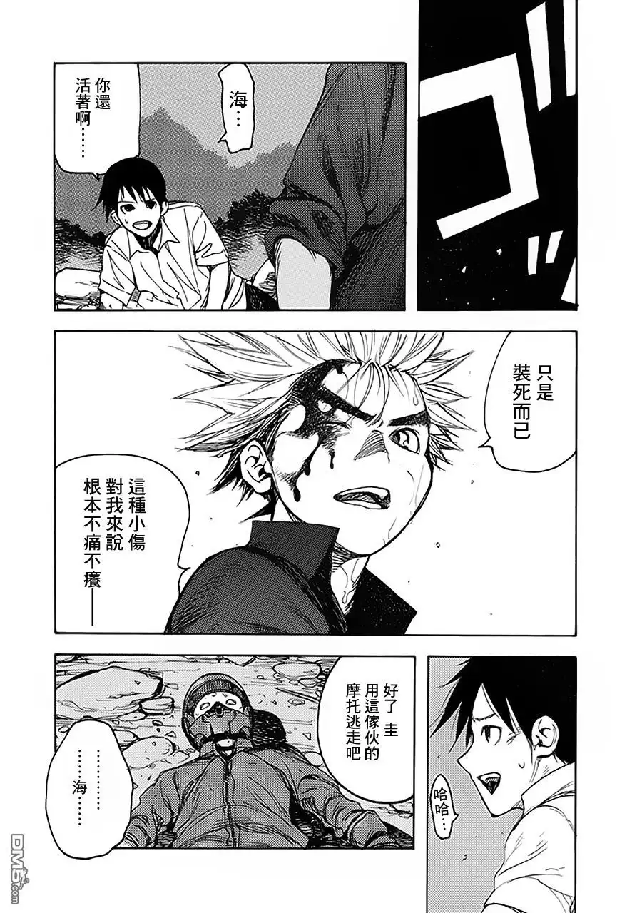 《亚人》第3话 第33页