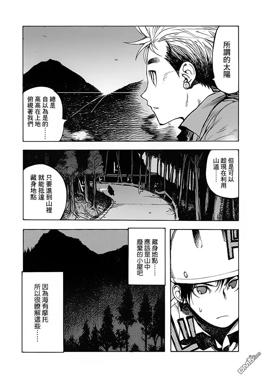 《亚人》第3话 第5页