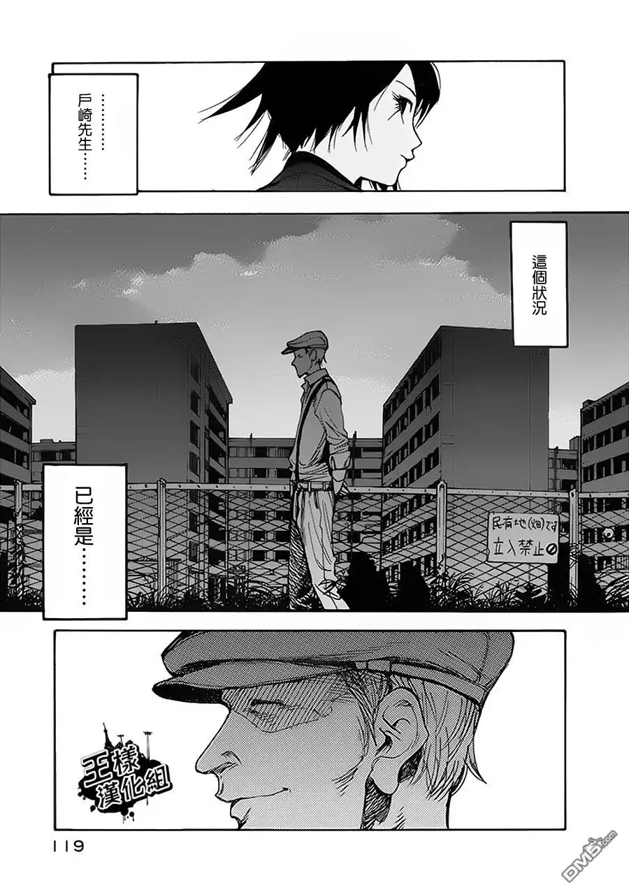 《亚人》第3话 第19页