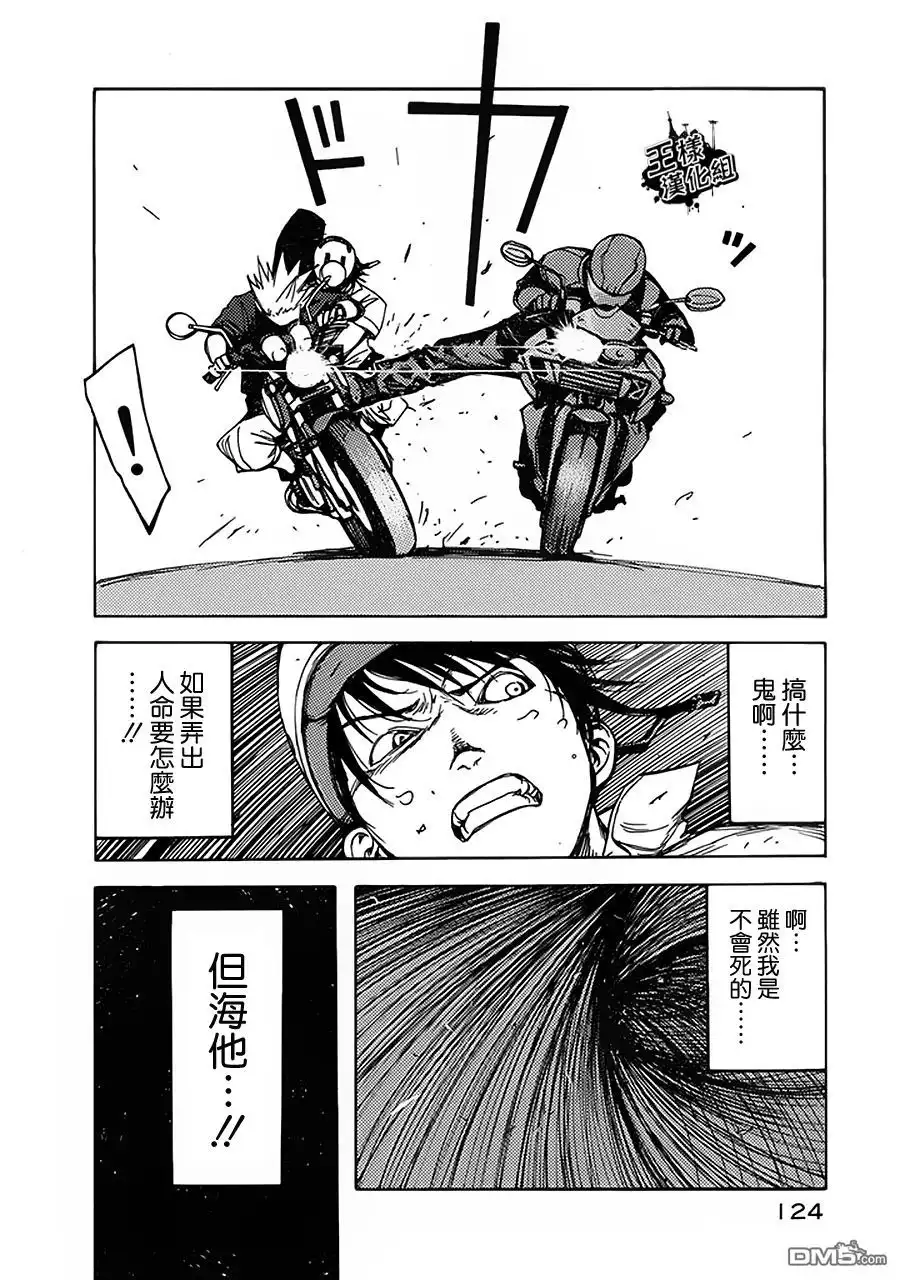 《亚人》第3话 第23页