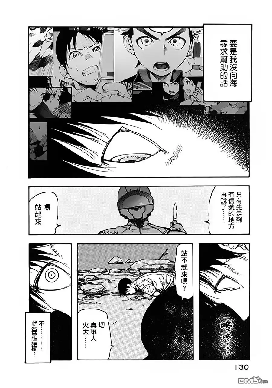 《亚人》第3话 第29页
