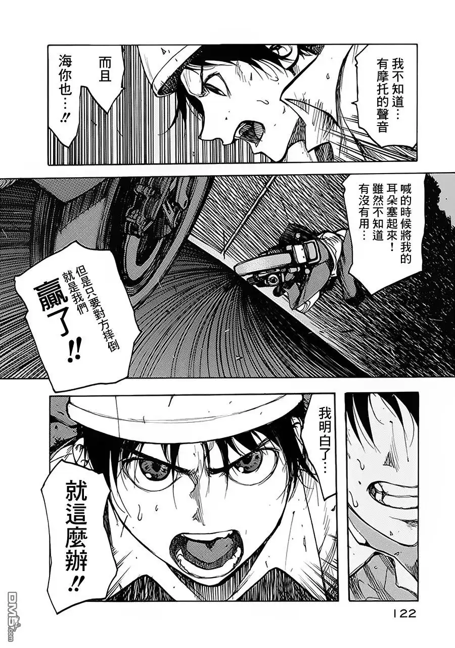 《亚人》第3话 第21页