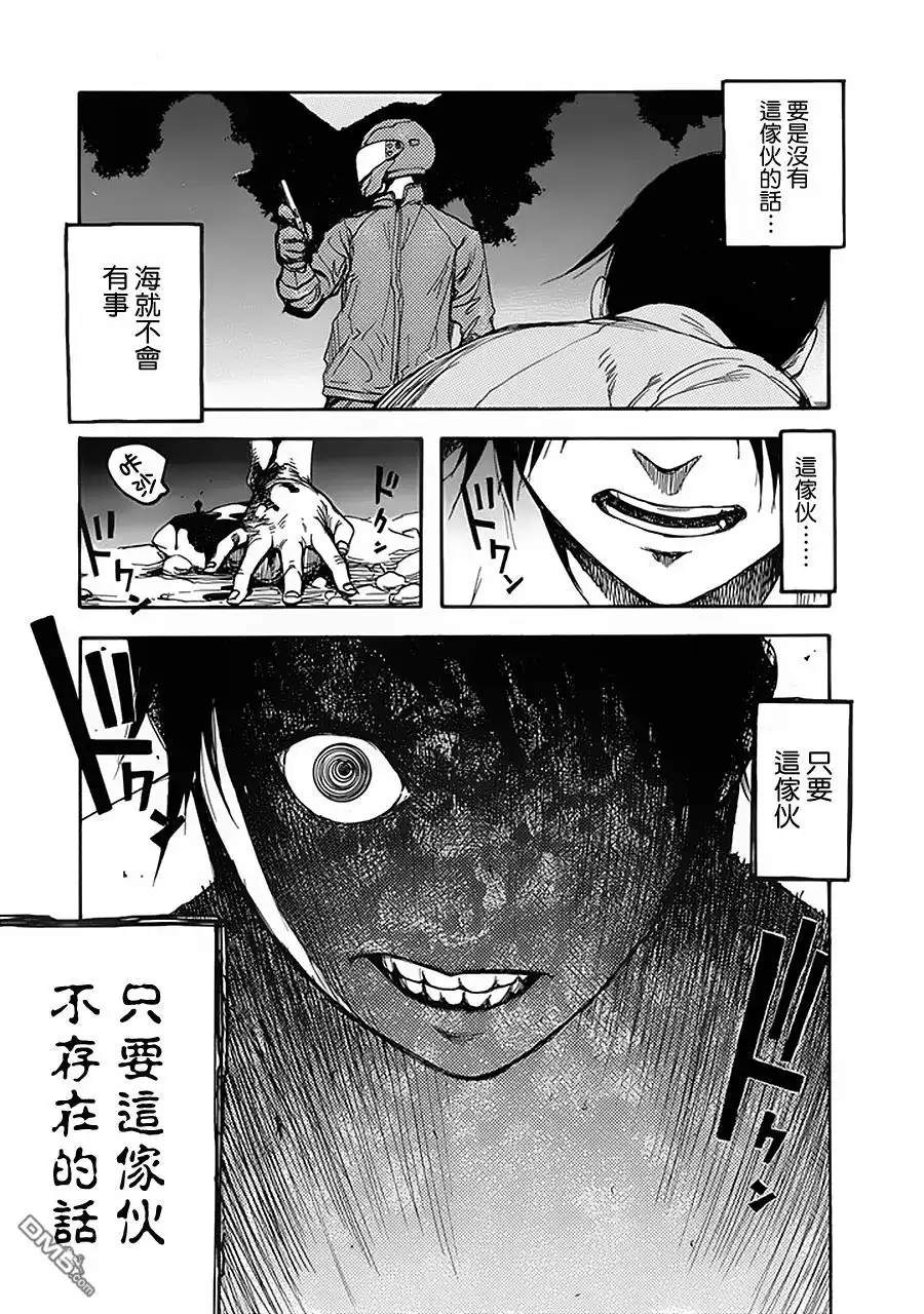 《亚人》第3话 第30页