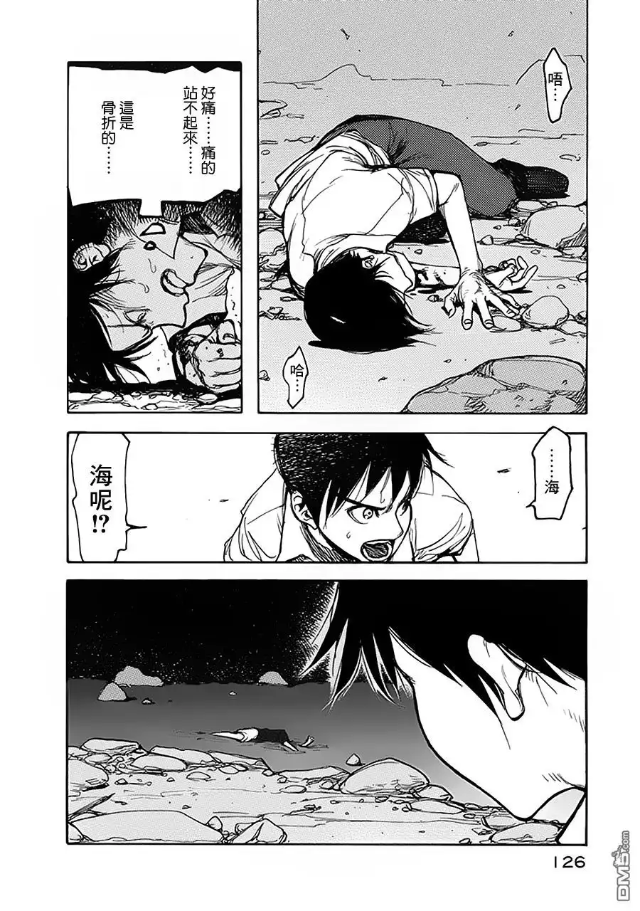 《亚人》第3话 第25页