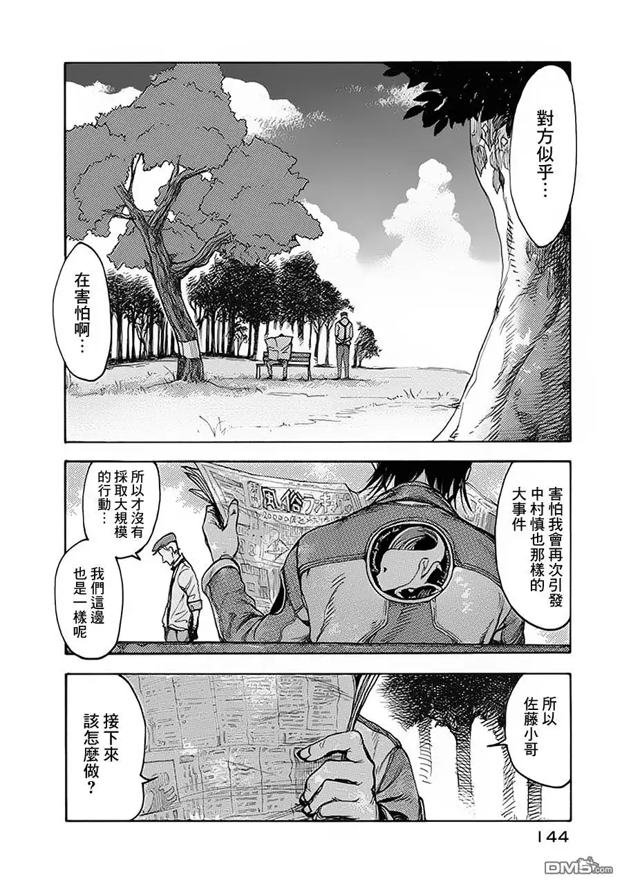 《亚人》第3话 第42页