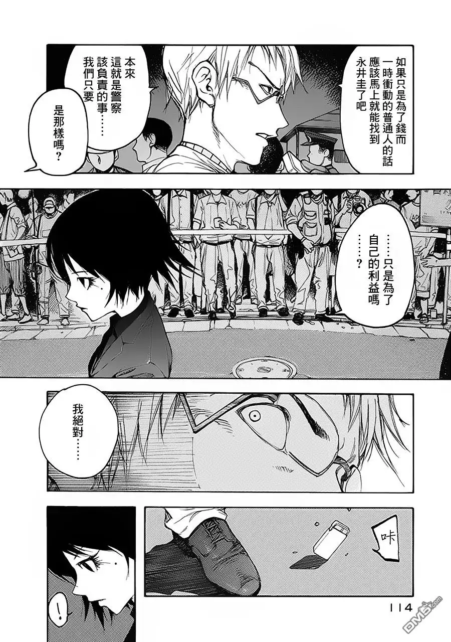 《亚人》第3话 第14页