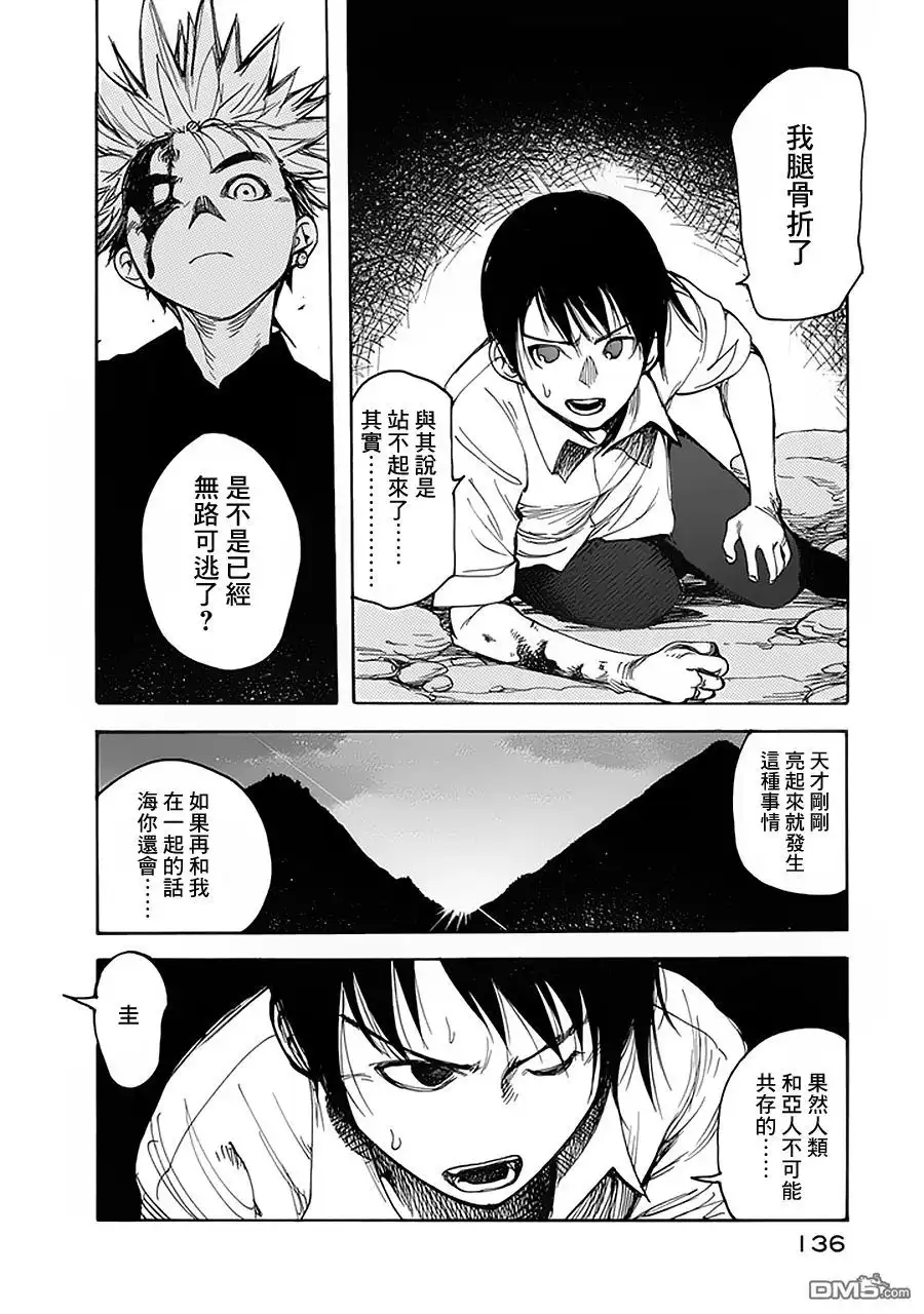 《亚人》第3话 第34页