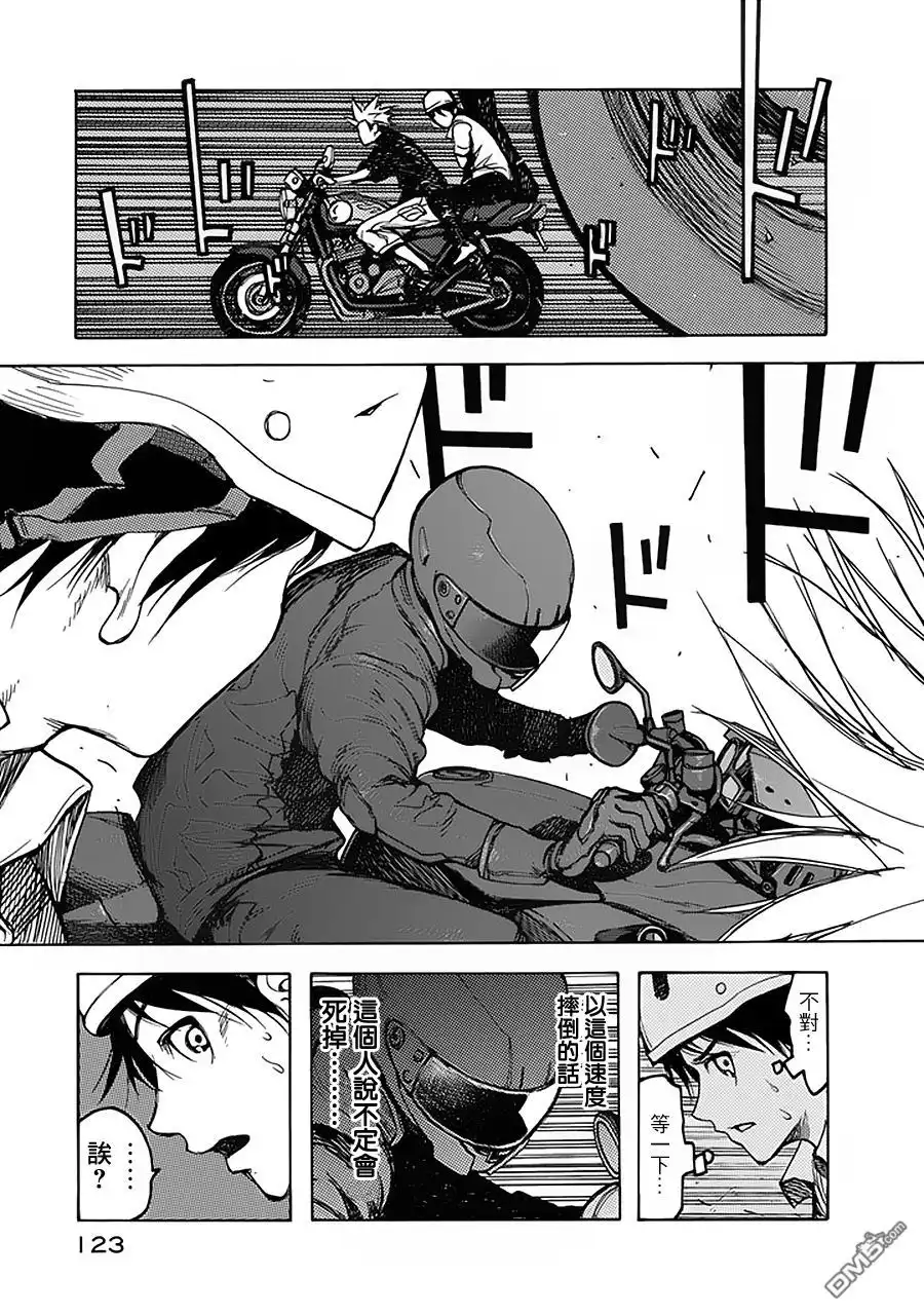 《亚人》第3话 第22页