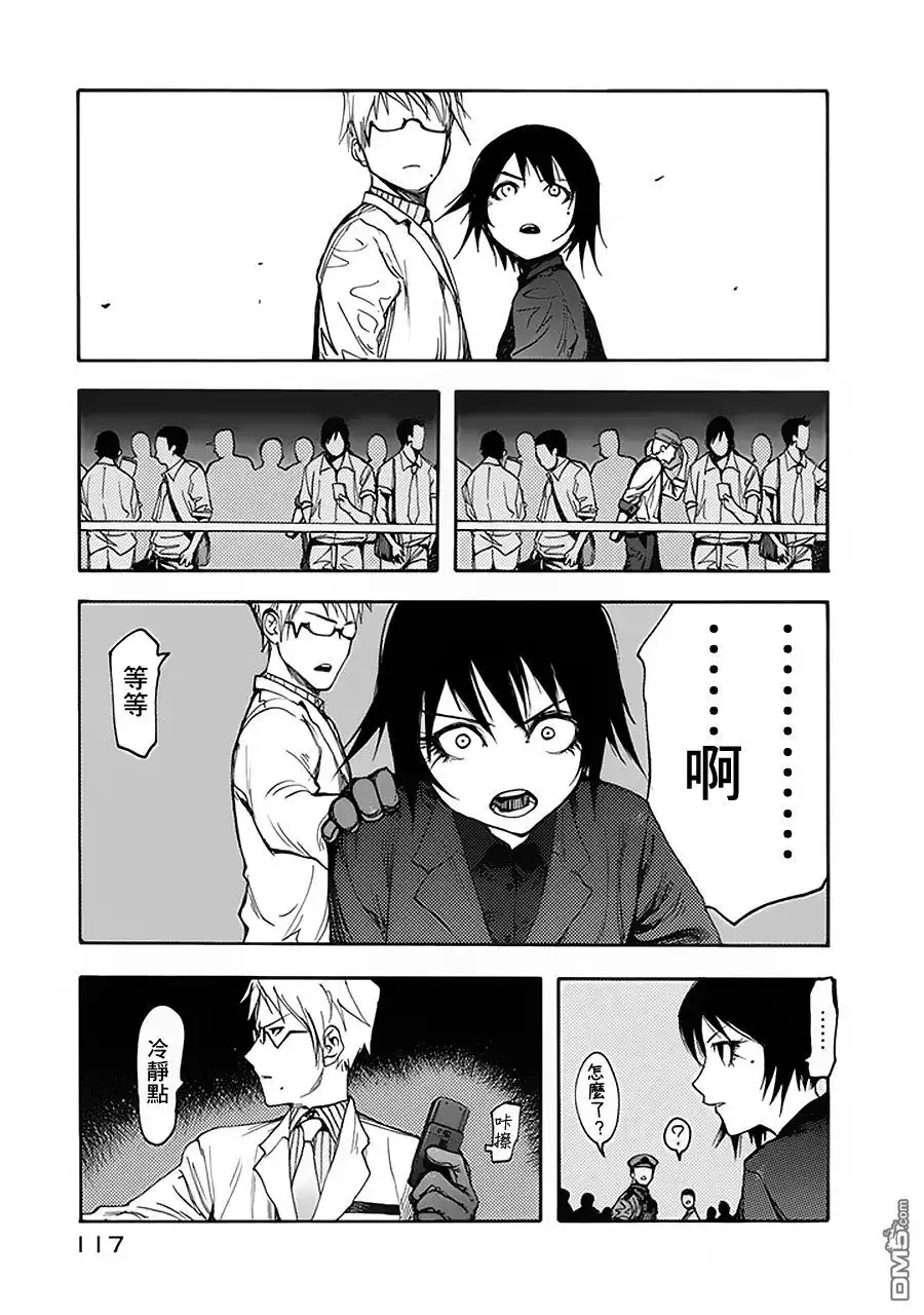 《亚人》第3话 第17页