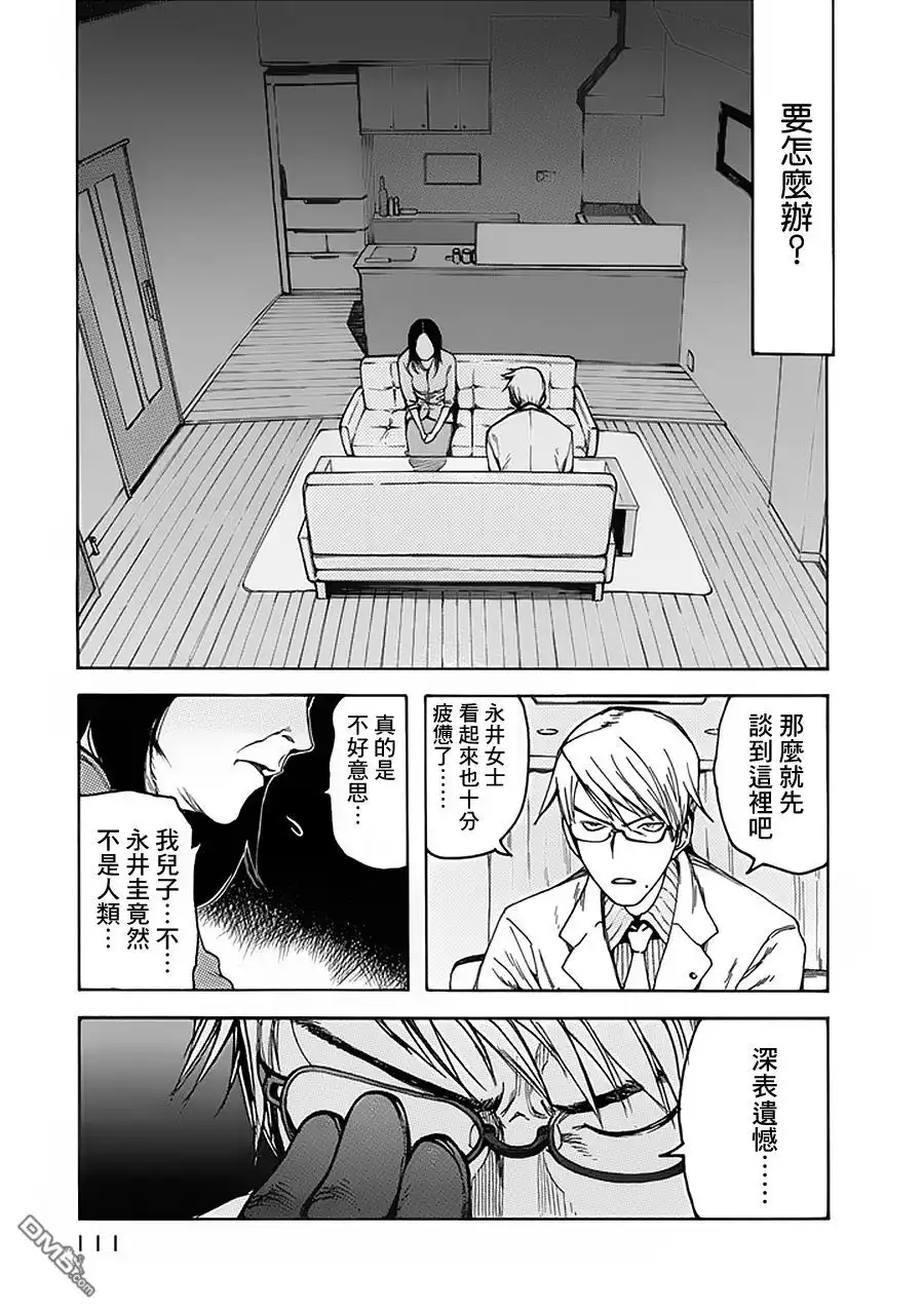 《亚人》第3话 第11页
