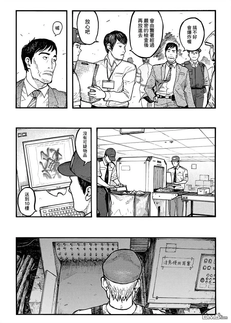 《亚人》第35.5话 The Man Trap② 第13页