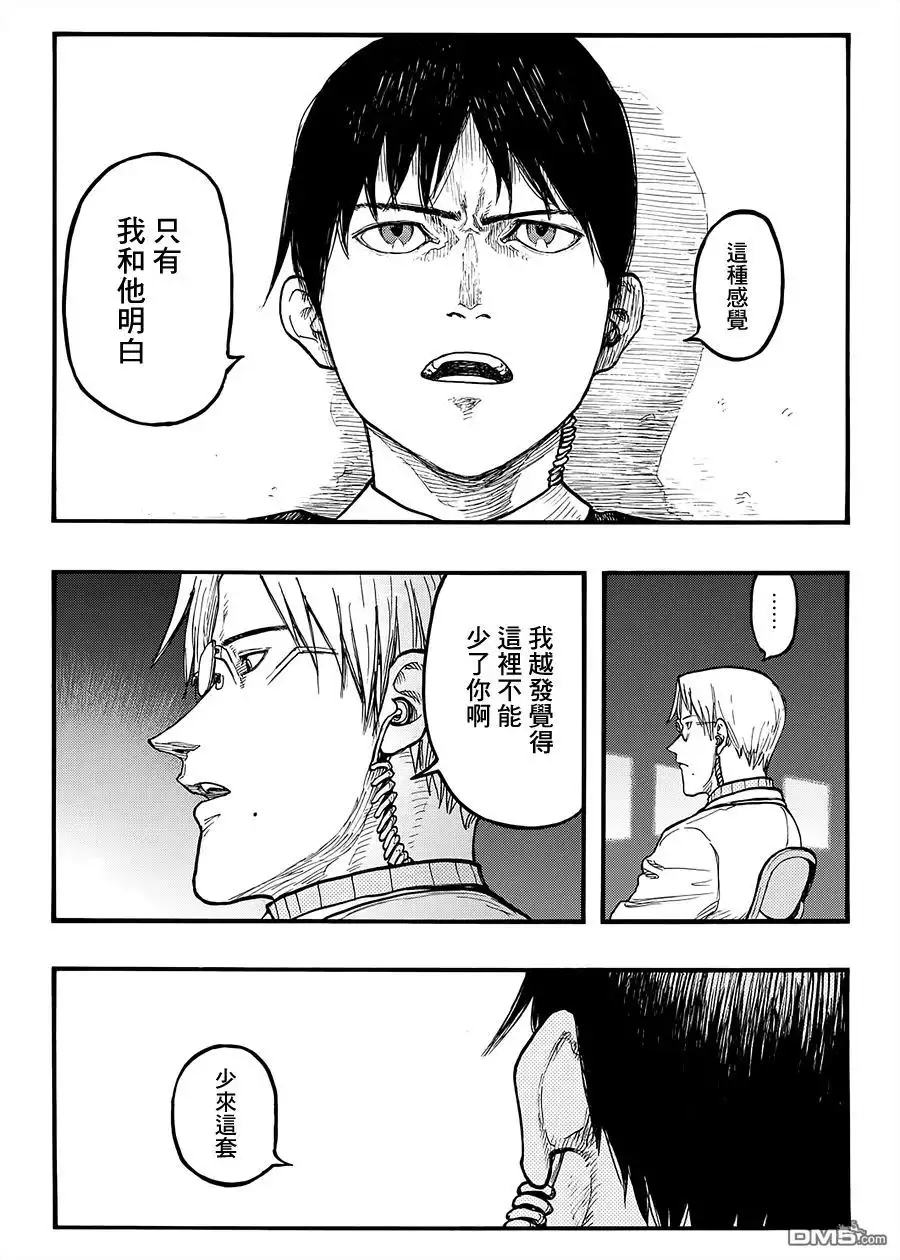 《亚人》第35.5话 The Man Trap② 第11页