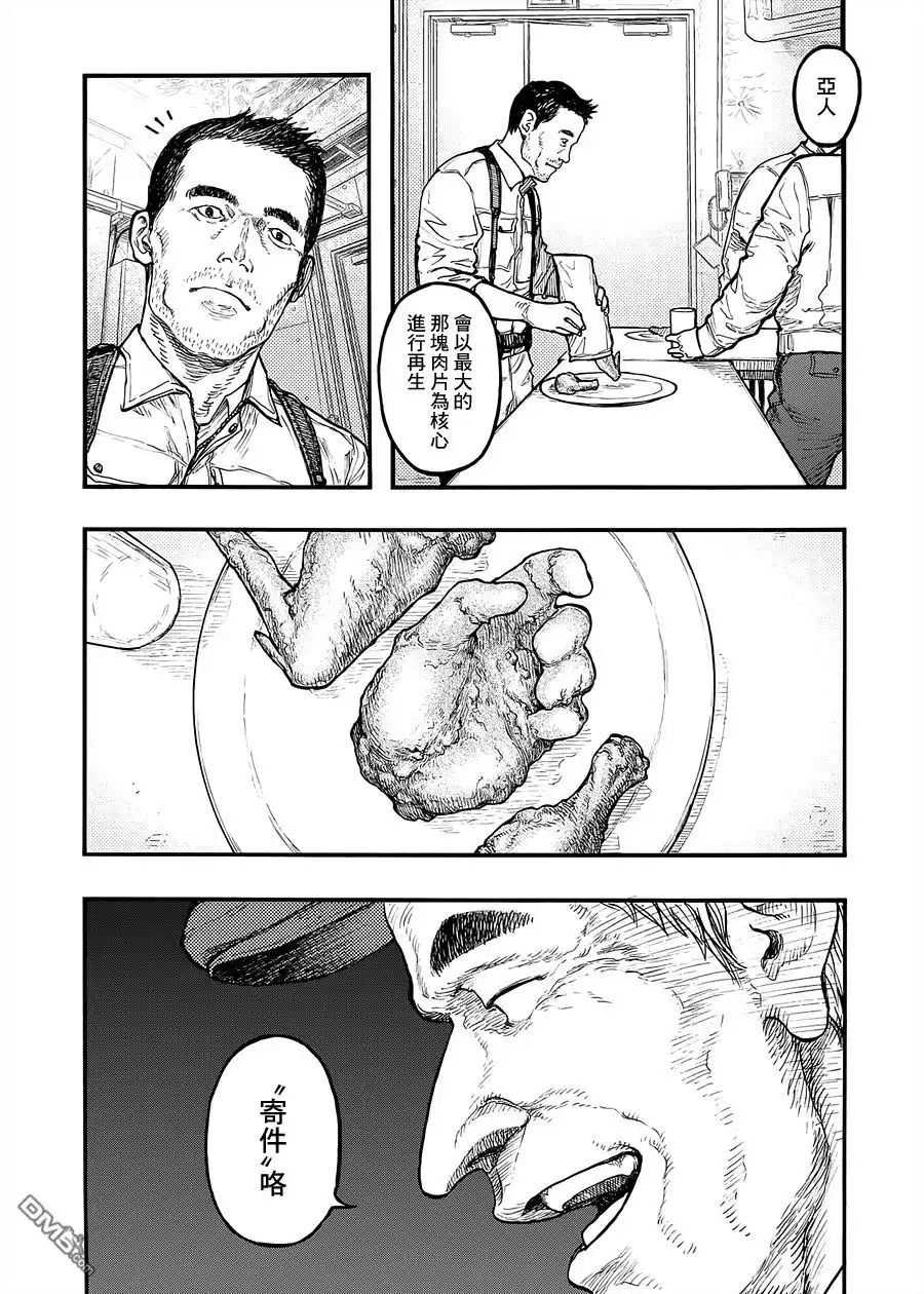 《亚人》第35.5话 The Man Trap② 第16页
