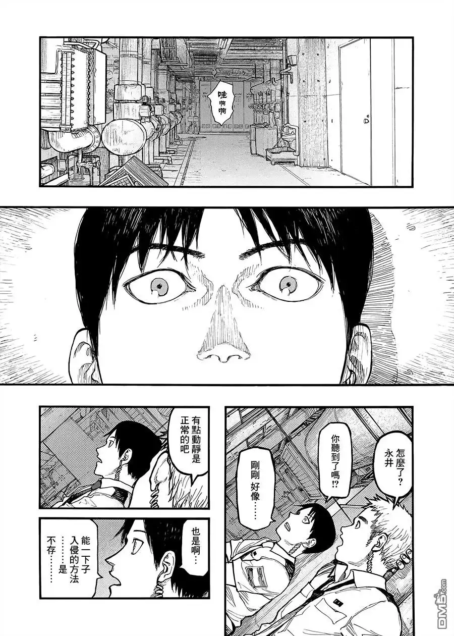 《亚人》第35.5话 The Man Trap② 第20页