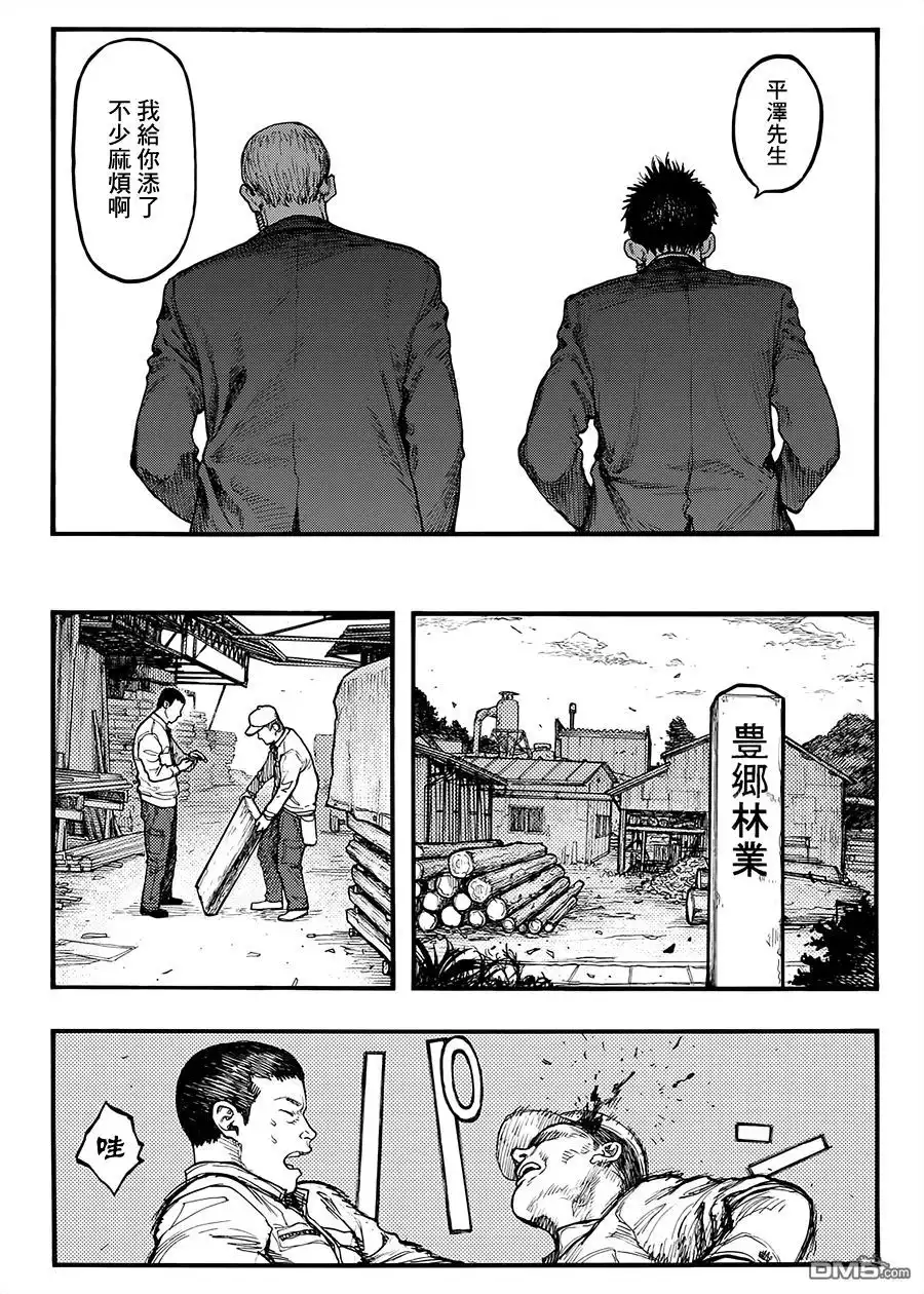 《亚人》第35.5话 The Man Trap② 第7页
