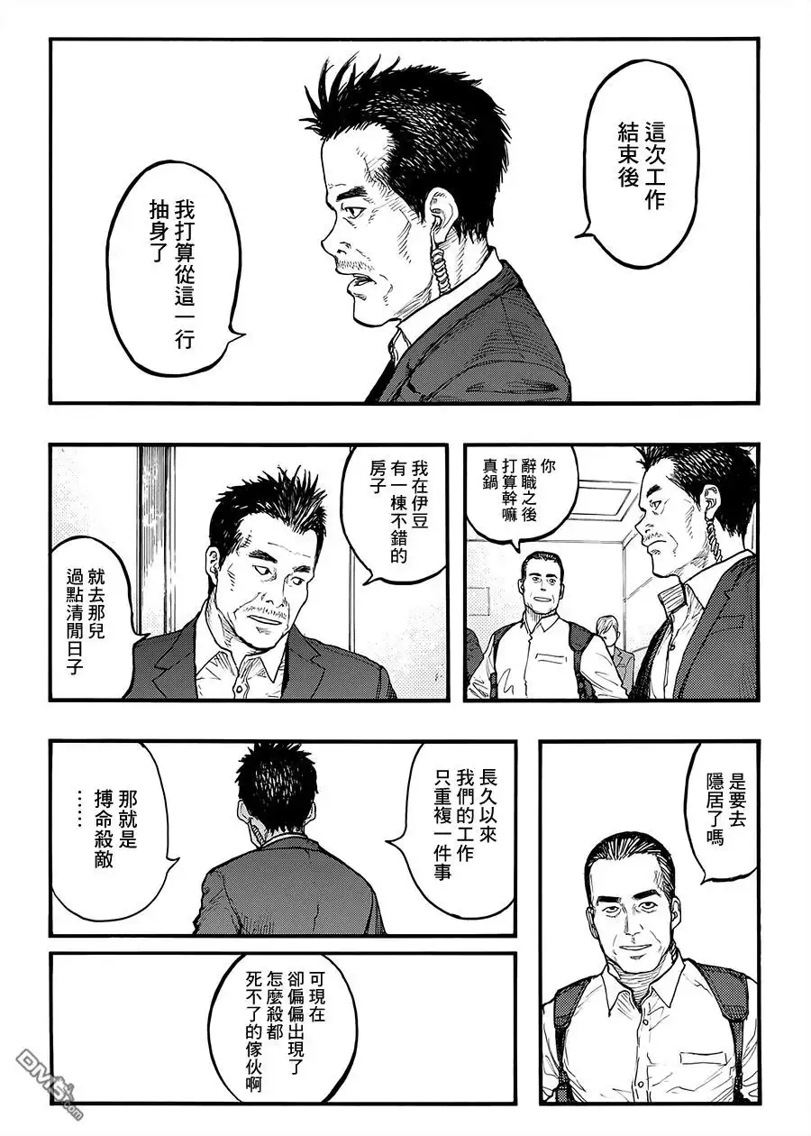 《亚人》第35.5话 The Man Trap② 第5页