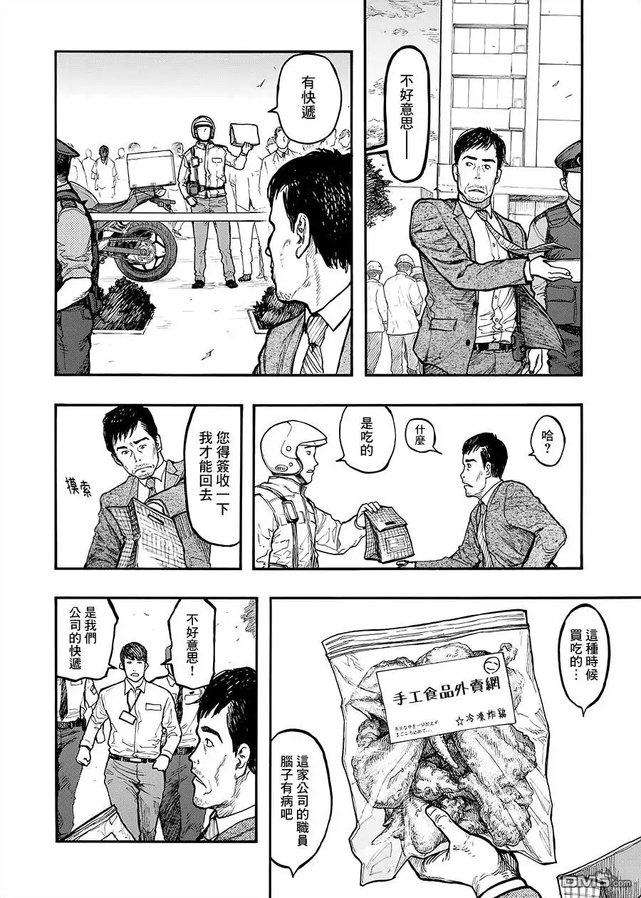 《亚人》第35.5话 The Man Trap② 第12页