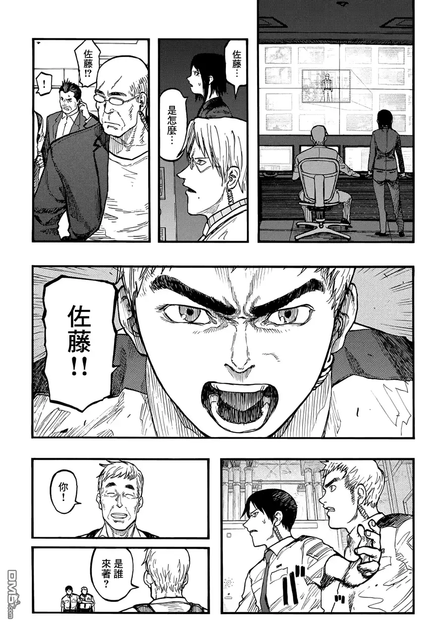 《亚人》第36话 doom 第10页