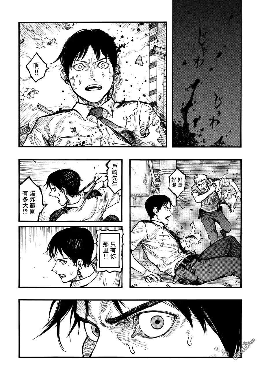 《亚人》第36话 doom 第16页