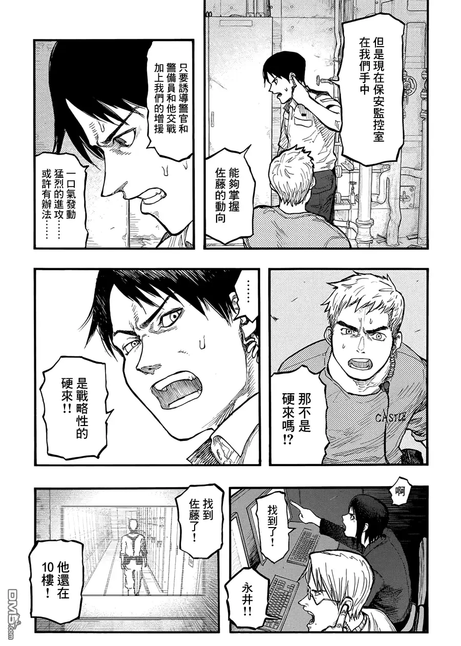 《亚人》第36话 doom 第22页