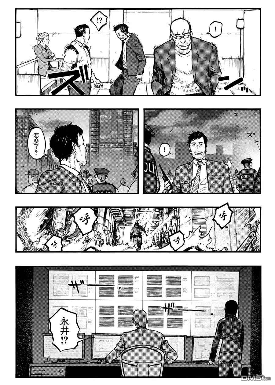 《亚人》第36话 doom 第15页