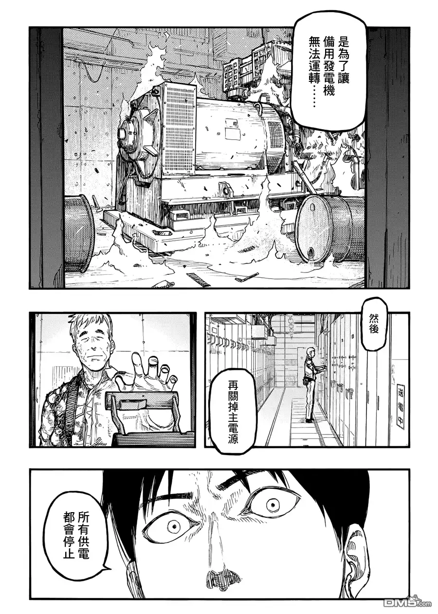 《亚人》第36话 doom 第24页