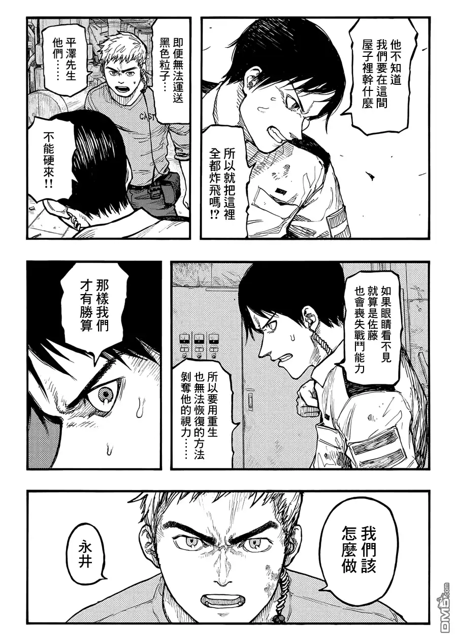 《亚人》第36话 doom 第18页