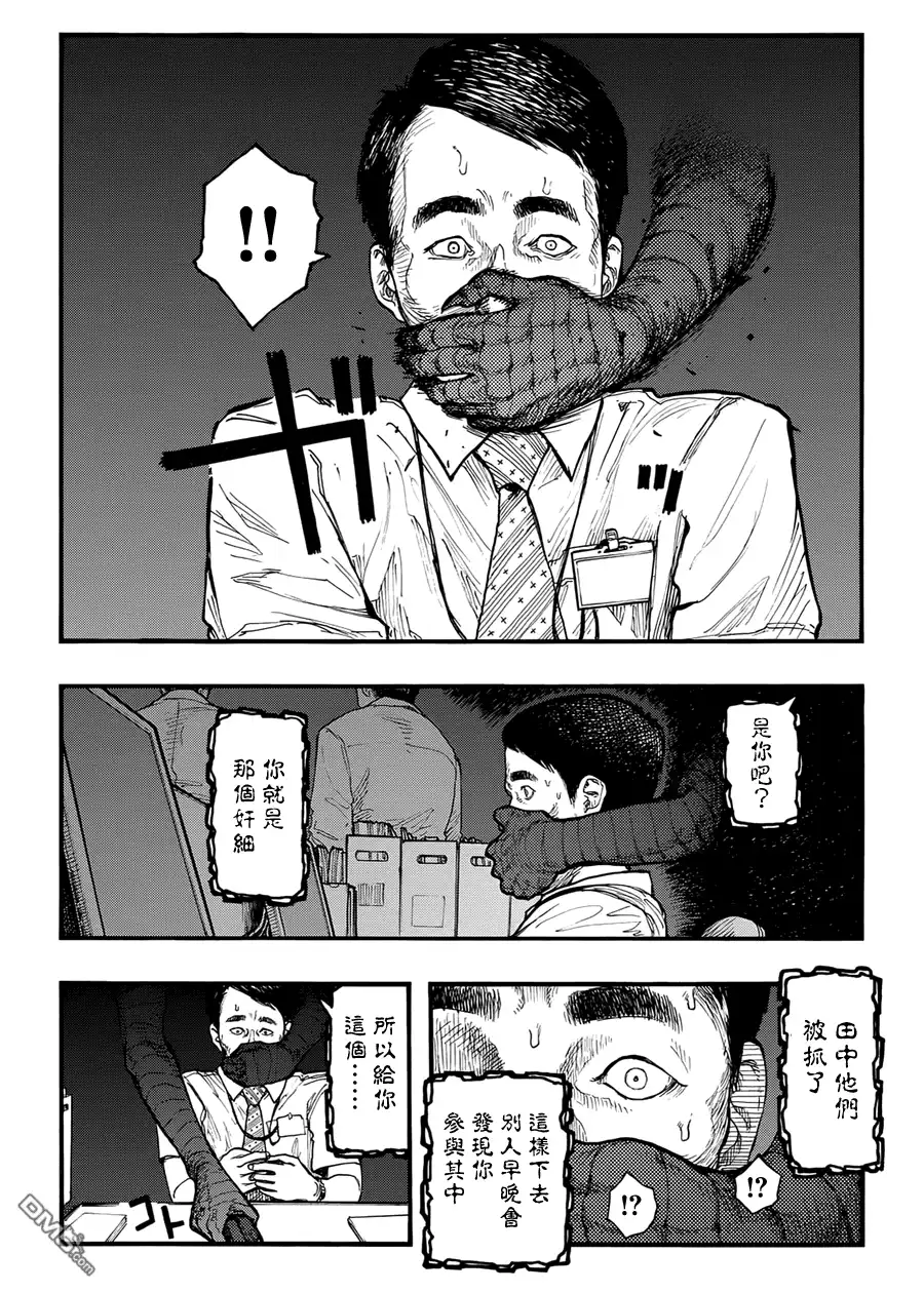 《亚人》第36话 doom 第29页