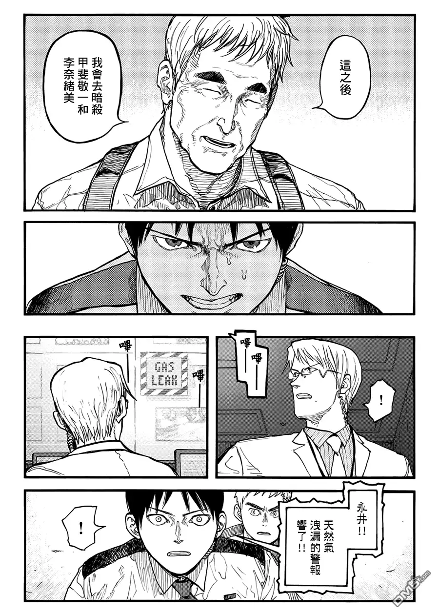 《亚人》第36话 doom 第12页
