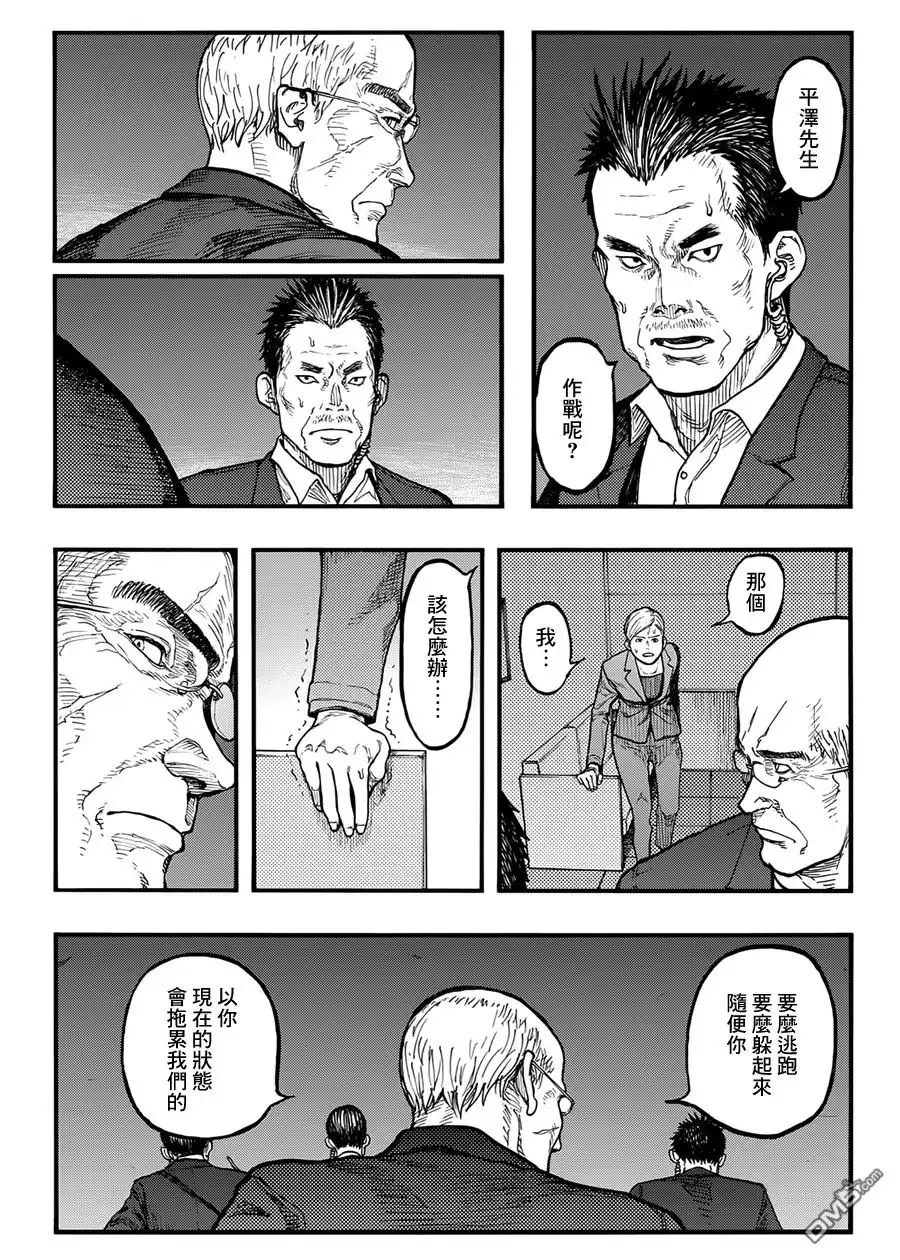 《亚人》第37话 暗影狂奔 第18页