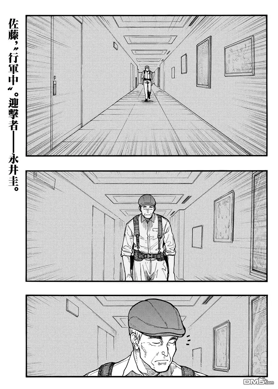 《亚人》第37话 暗影狂奔 第1页